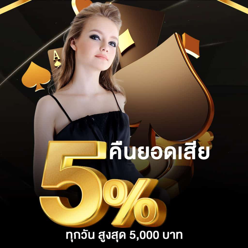 เดิมพันออนไลน์กับ ผลบอลสดตอง 8 ศูนย์รวมความสนุกระดับแนวหน้า