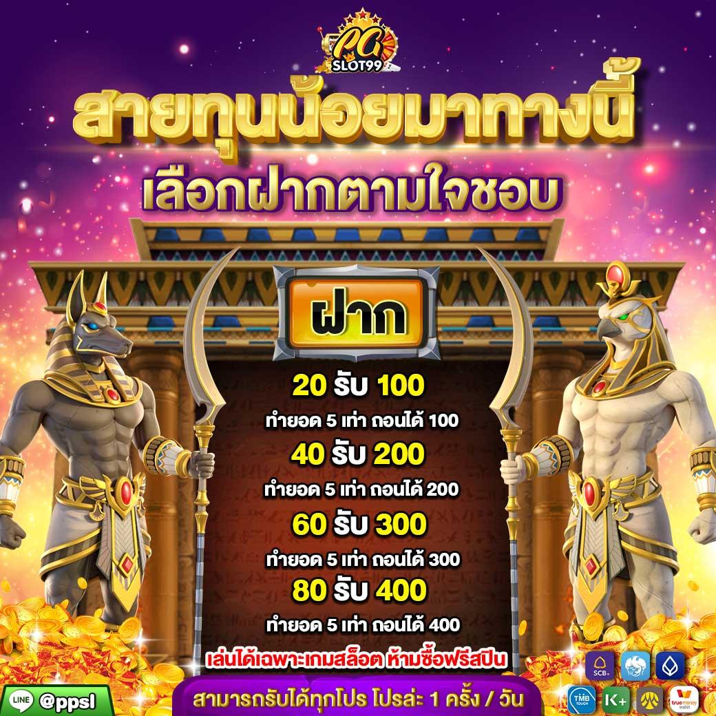 เดิมพันออนไลน์สุดคุ้มกับ Truestore คาสิโนแท้ ครบทุกความสนุก