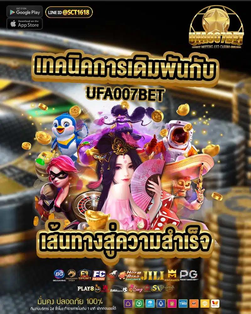 เดิมพันเต็มอิ่มกับ Lucky VIP 888 คาสิโนอันดับหนึ่งแห่งไทยในปี 2024