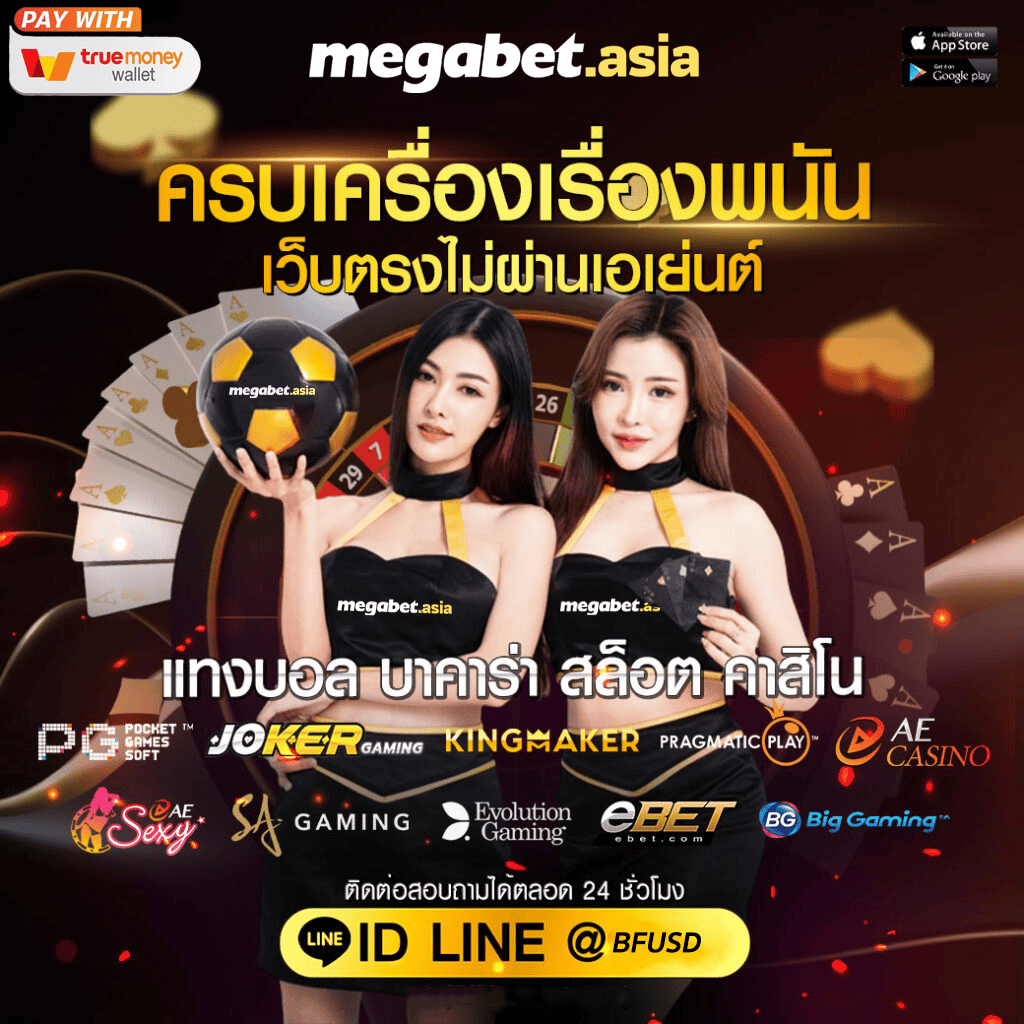 เดโม่สล็อต แพลตฟอร์มคาสิโนออนไลน์สุดฮิต พร้อมเกมทันสมัย และโปรโมชั่นสุดปัง