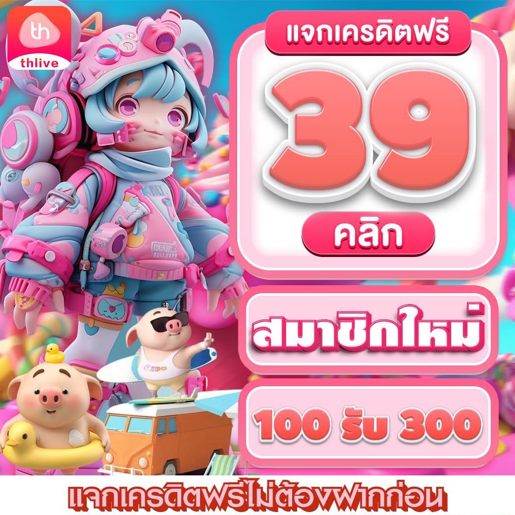 เทรนด์ใหม่ล่าสุดของการเล่นพนันกับ ตารางบอล 888 เว็บพนันอันดับหนึ่งในไทย