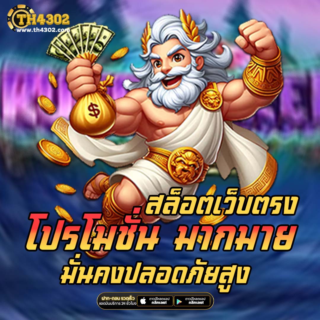 เทสสล็อต คาสิโนออนไลน์อันดับหนึ่ง เล่นง่าย จ่ายจริงไม่มีขั้นต่ำ
