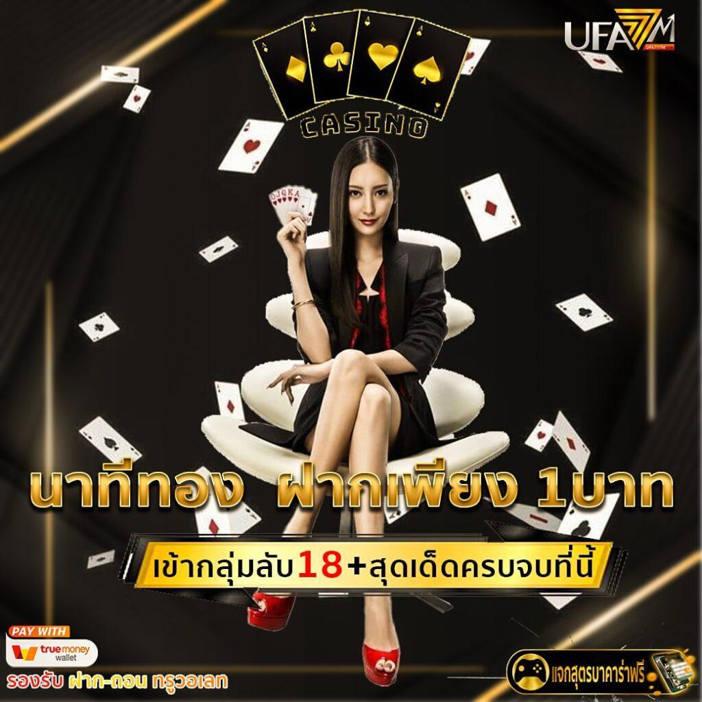 เบ ท ฟิก 24 ศูนย์รวมยอดนิยม ทดลองเล่นฟรี พร้อมเครดิตฟรี