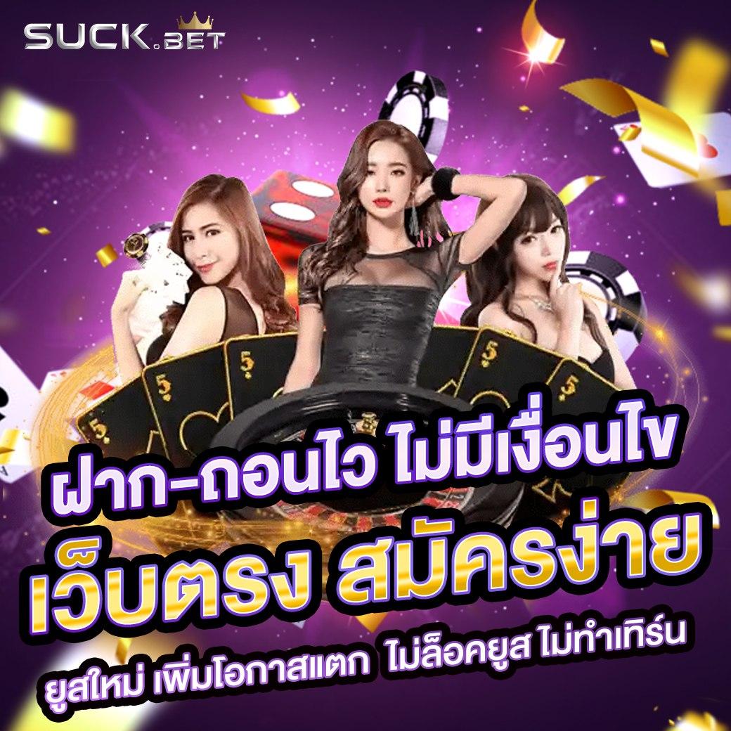 เบ ท ฟิก 88 เว็บตรงรวมเกมใหม่มาแรง เล่นง่าย จ่ายเต็มแน่นอน