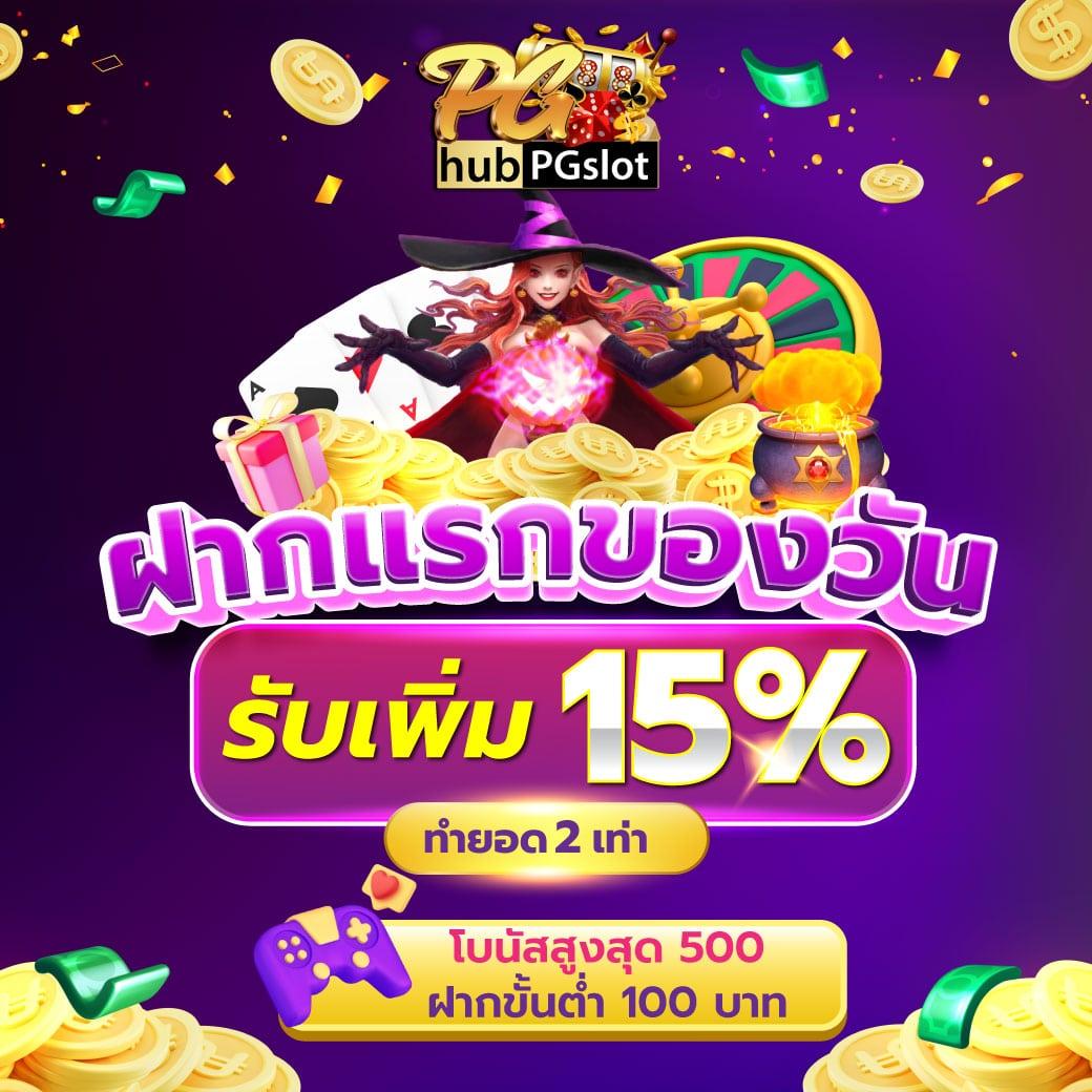 เบ ท ฟิก 99 เว็บตรงครบจบ อัปเดตเกมใหม่ล่าสุดพร้อมโปรโมชั่นโดนใจ