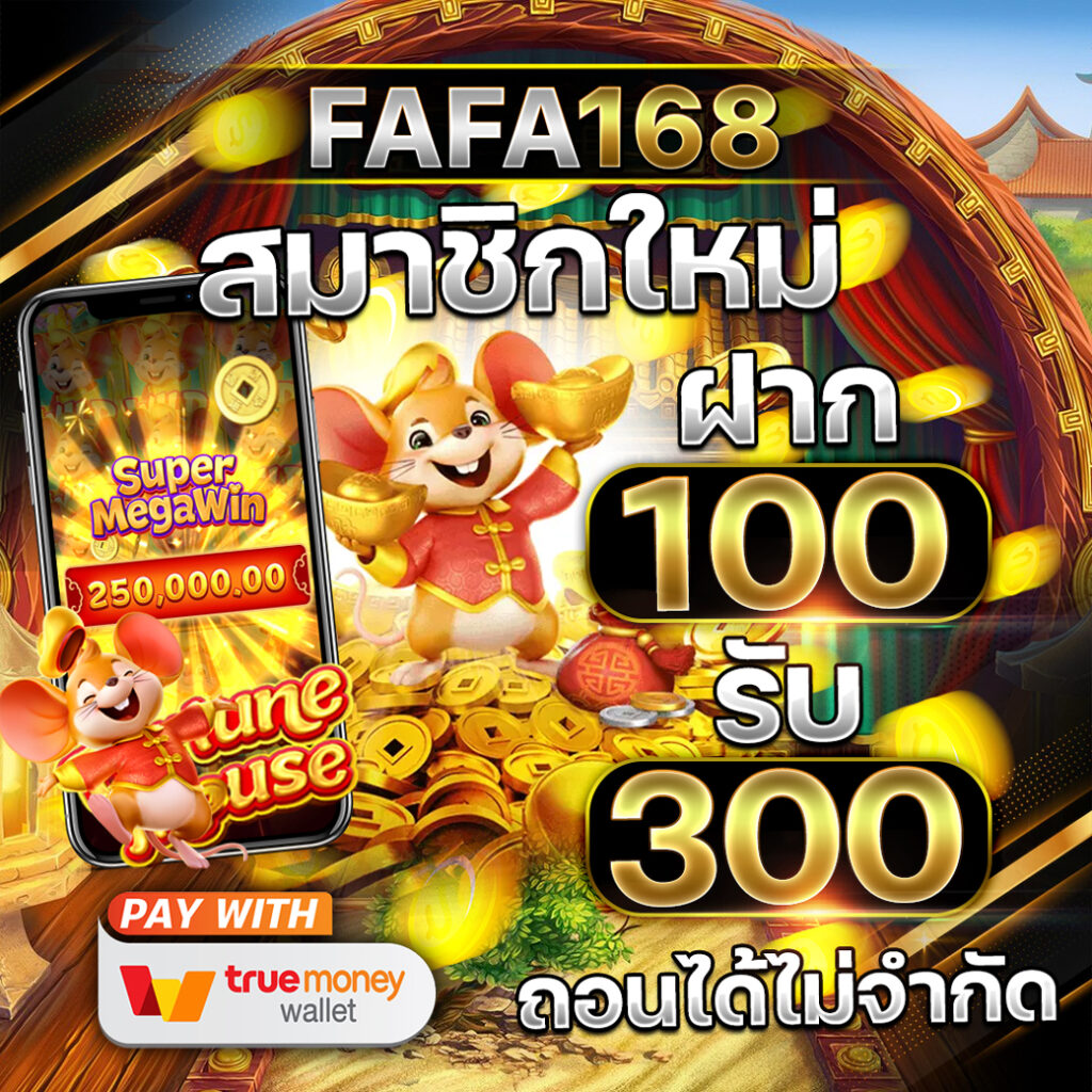 เบทฟิก888 คาสิโนออนไลน์ยอดนิยมพร้อมโปรโมชั่นจัดเต็ม 2024