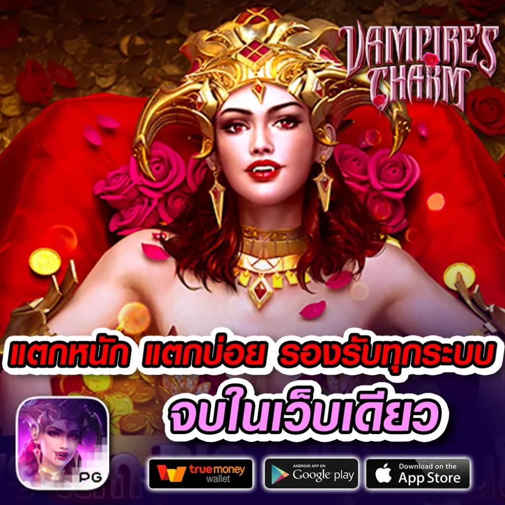 เปิดตัวใหม่ betflix แพลตฟอร์มคาสิโนออนไลน์ที่ดีที่สุดในไทย