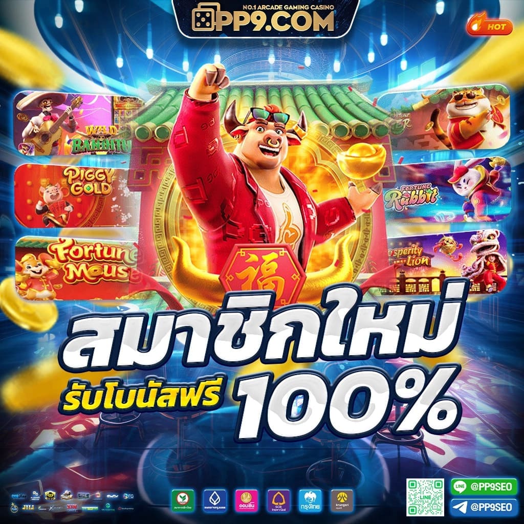 เมก้าสล็อต สมัครง่าย รับโบนัสทันที เล่นได้ไม่มีสะดุดในไทย