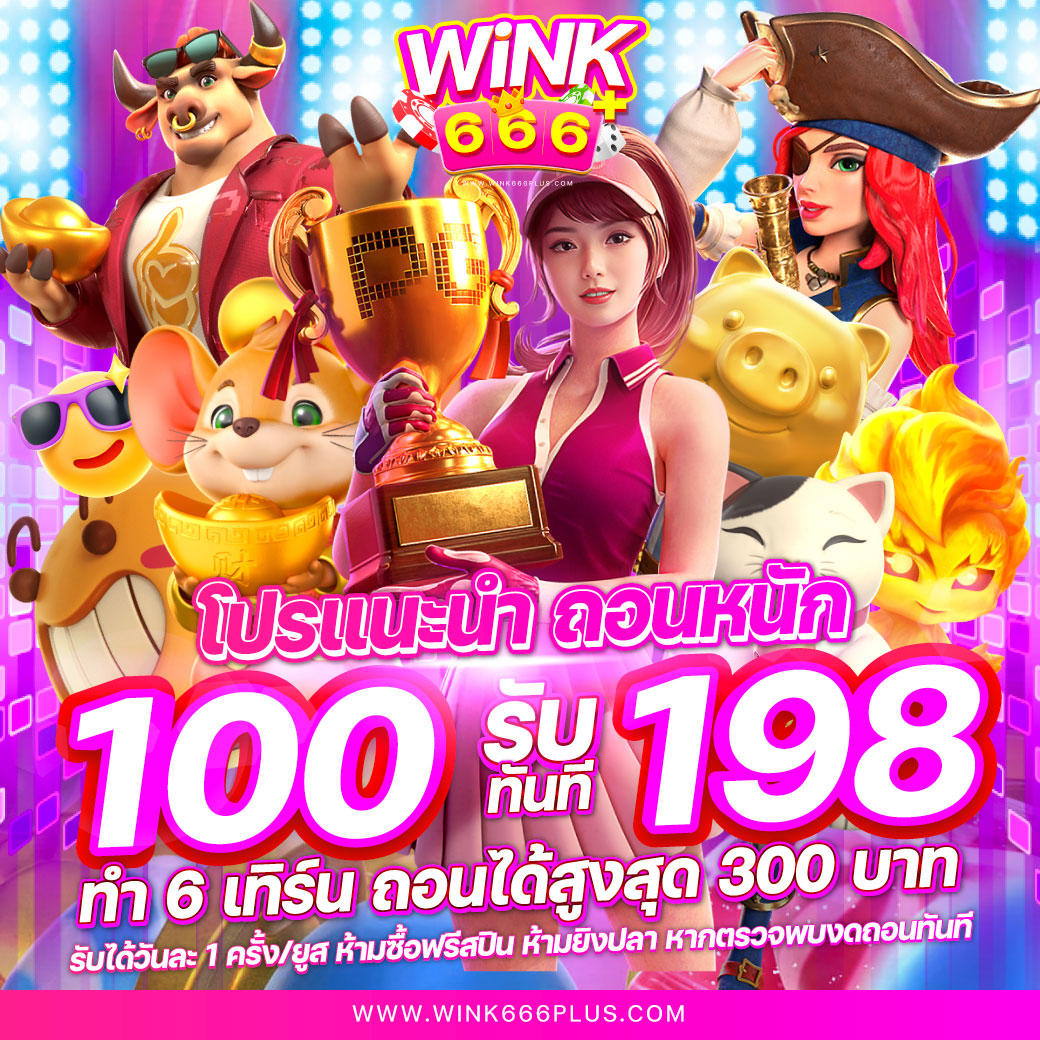 เมื่อคืน คาสิโนใหม่ล่าสุด พร้อมกิจกรรมและโปรโมชั่นสุดฮิต