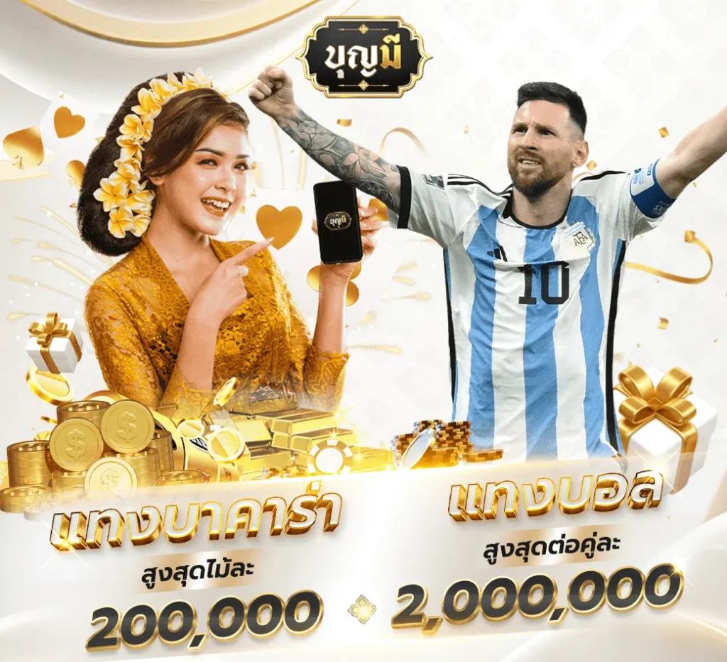 เล่นคาสิโนออนไลน์กับ ผลบอลสด3 เดิมพันสนุก ครบเครื่อง ด้วยระบบทันสมัย