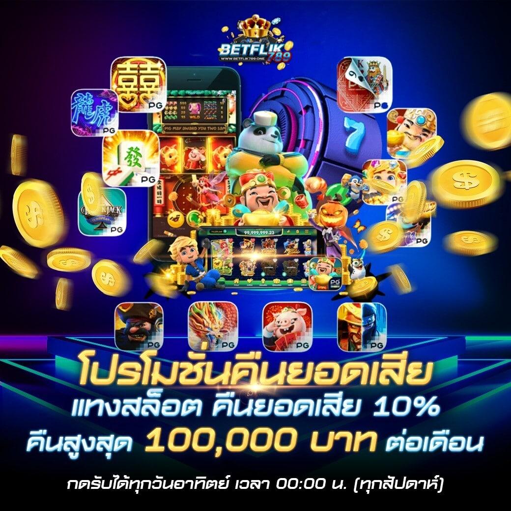 เล่นคาสิโนออนไลน์กับ ผลบอลสด777 เว็บเดิมพันดีที่สุดในไทย