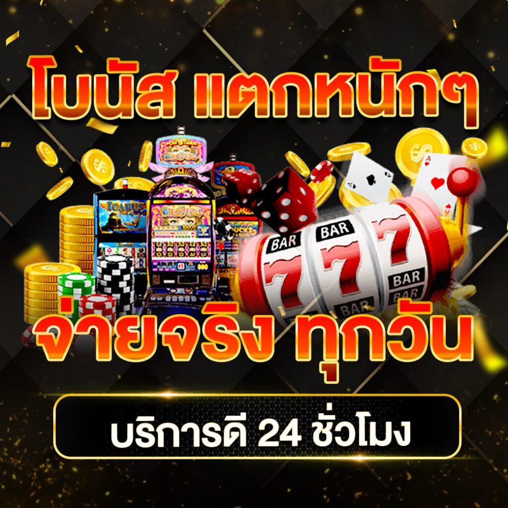 เล่นง่าย จ่ายจริงกับ PG สล็อต 99 เว็บตรงคุณภาพสูงในไทย