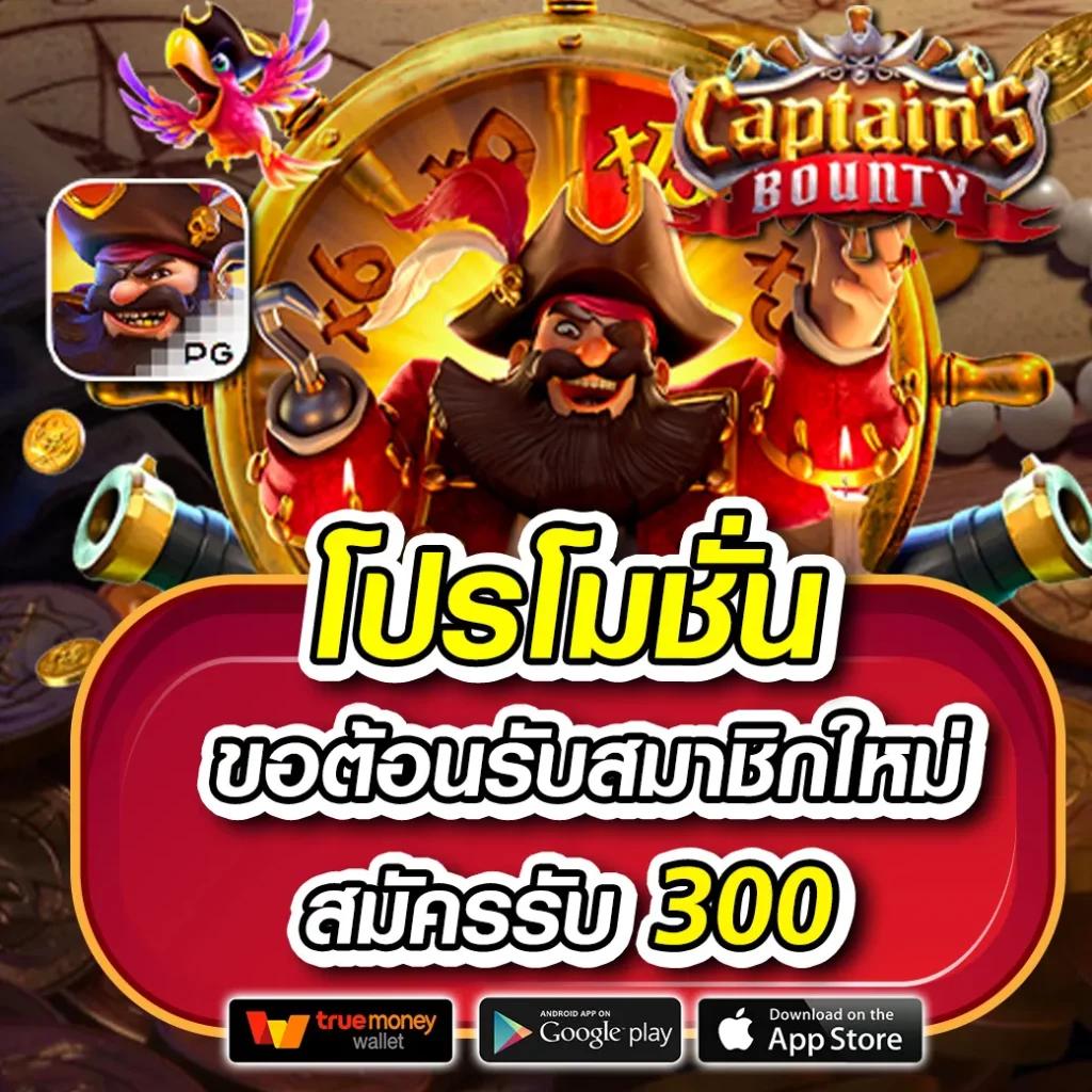 เล่นง่ายกับ ผลบอลสด 88 เว็บตรงคาสิโนครบวงจร บริการเร็ว สนใจวันนี้