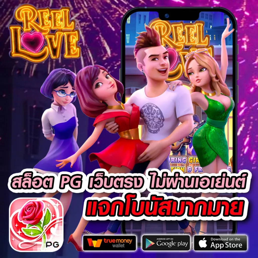 เล่นง่ายบน pg 888 เครดิต ฟรี ล่าสุด สมัครสมาชิกวันนี้รับโบนัสสุดพิเศษ