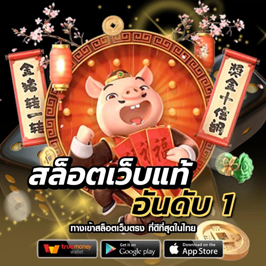 เล่นสล็อตออนไลน์กับ slotxo auto ระบบออโต้ให้ความสนุกไร้ขีดจำกัด
