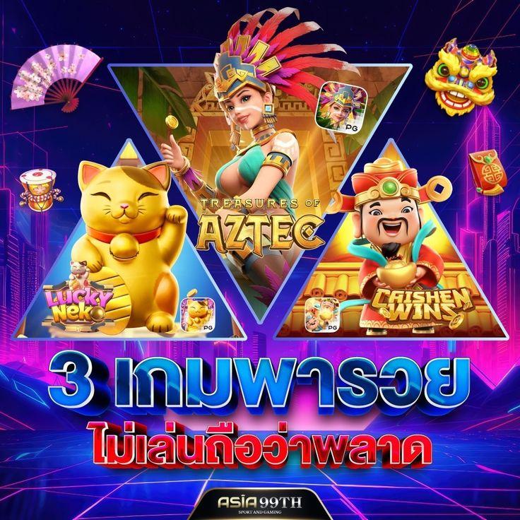เล่นอย่างมั่นใจที่ PG Slot Online รับโบนัสสุดคุ้มทุกวัน