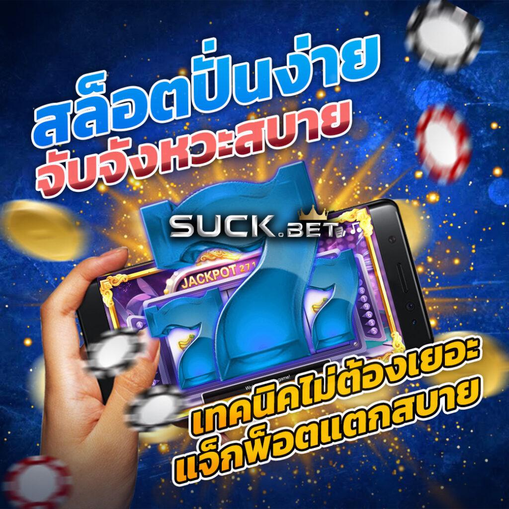 เล่นเกมส์สล็อตฟรี สล็อตเว็บตรง อัปเดตทันสมัย ฟรีโบนัสไม่อั้น