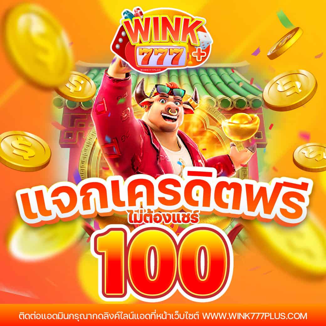 เว็บ 168 แพลตฟอร์มคาสิโนที่ดีที่สุด พร้อมโปรโมชั่นสุดร้อนแรง พิเศษมากมาย