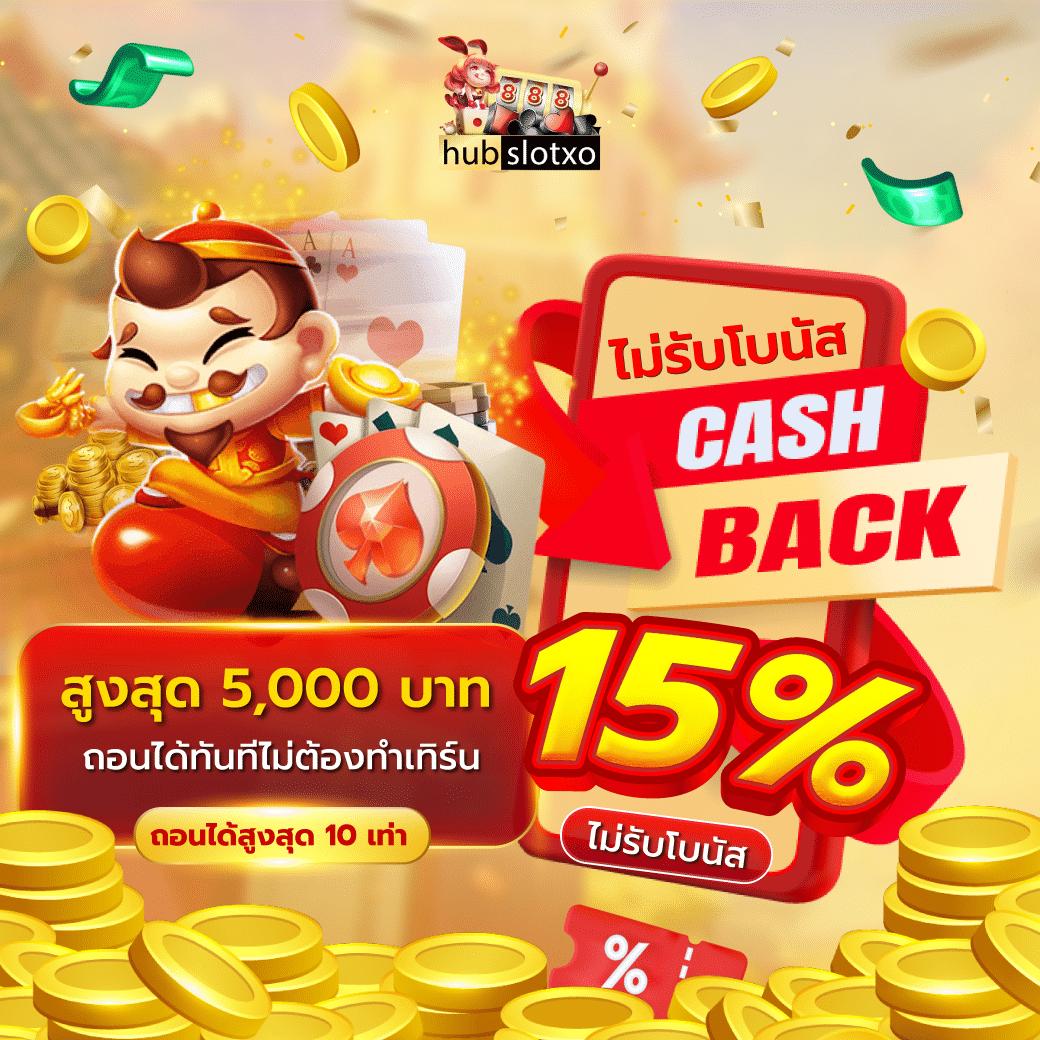 เว็บ กงล้อ888 คาสิโนแห่งเดียว มิติใหม่ในการเดิมพันออนไลน์