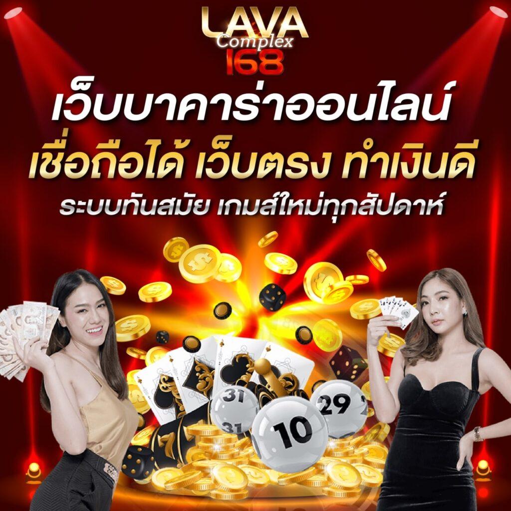 เว็บ ล็อตโต้วีไอพี คาสิโนอันดับหนึ่ง มั่นคง ปลอดภัยทุกการเดิมพัน