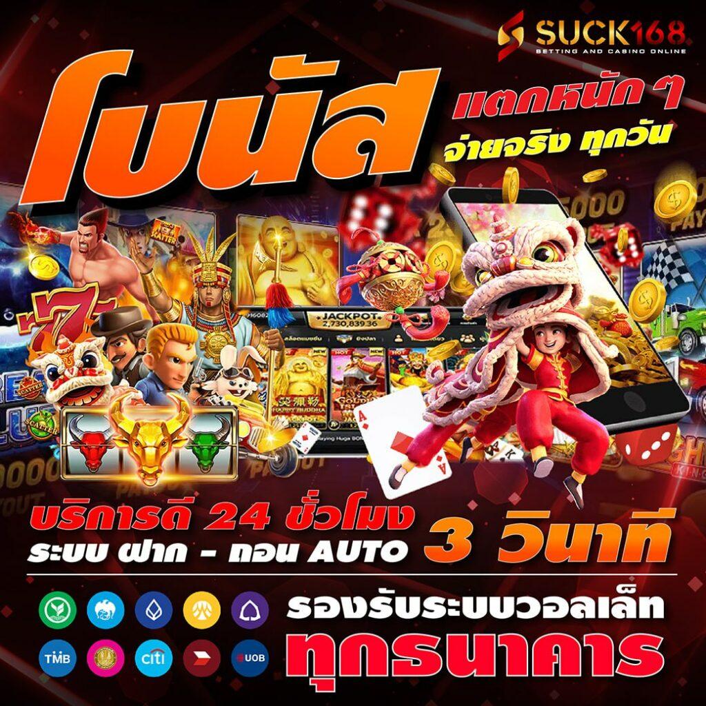 เว็บ สล็อต ฝาก 10 รับ 100 รับโบนัสสุดคุ้มทุกวันทันที