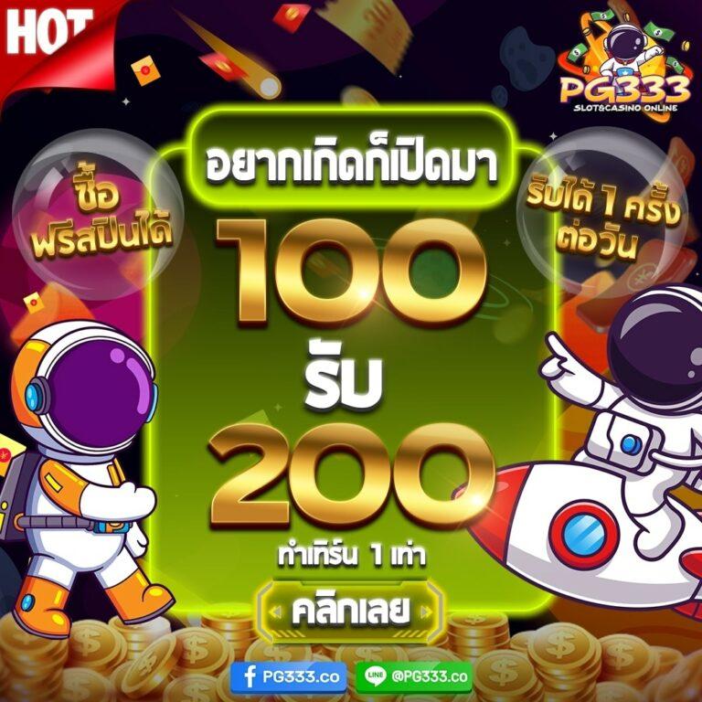 เว็บ สล็อต แตก ง่าย เล่นง่าย จ่ายจริง โบนัสแตกบ่อยที่สุดในไทย