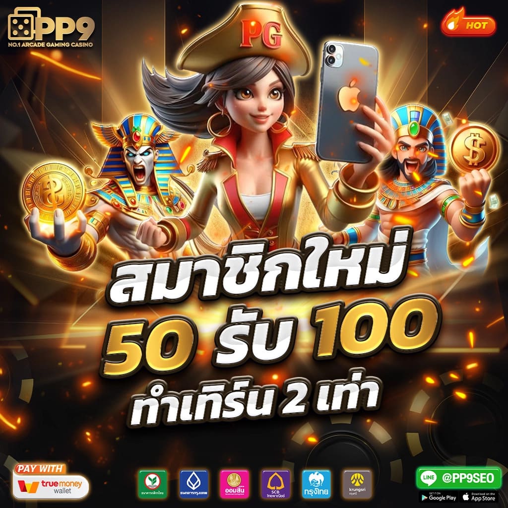 เว็บ สล็อต แตก บ่อย สล็อตออนไลน์แตกง่าย มั่นใจ เล่นง่าย จ่ายจริง