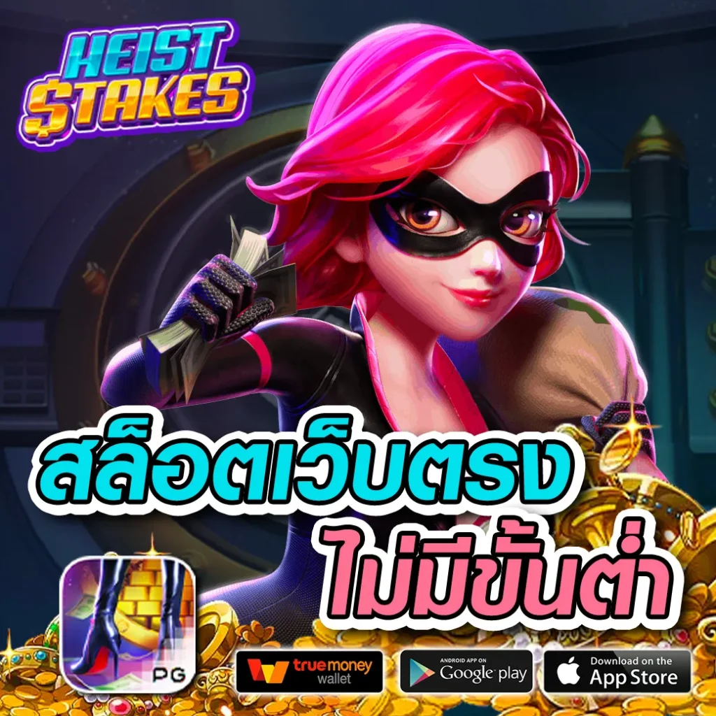 เว็บคาสิโนออนไลน์ ผลบอลสด กระแสแรง พร้อมบริการทันสมัย 24 ชั่วโมง