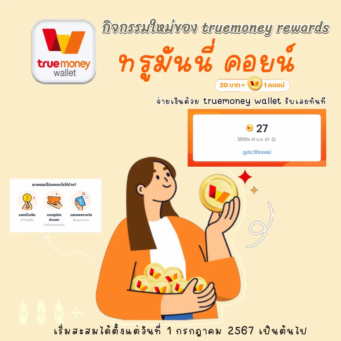 เว็บคาสิโนออนไลน์ สกอบอลสด ฟรีโบนัส พร้อมเกมสุดฮิต 2024