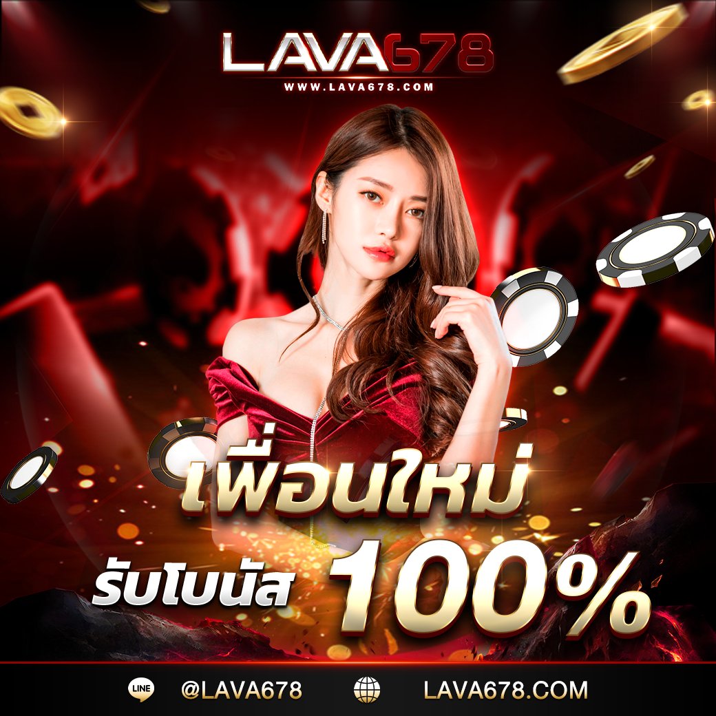 เว็บตรง100 ต่างประเทศ ศูนย์รวมความสนุกสุดไฮเทค บนแพลตฟอร์มปลอดภัย