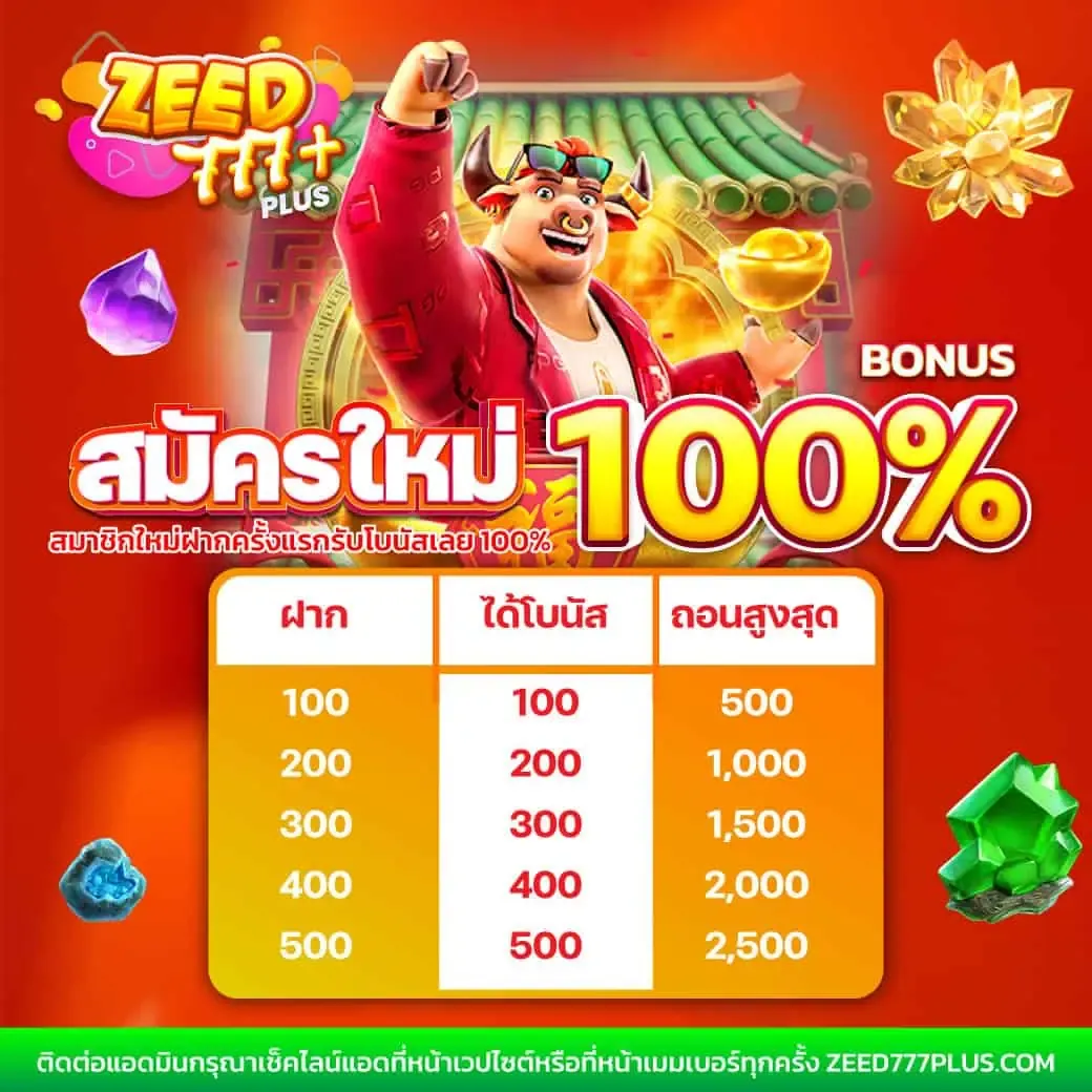 เว็บตรง PG Slot คาสิโนออนไลน์อันดับหนึ่ง มาตรฐานสูง ปลอดภัย 2024