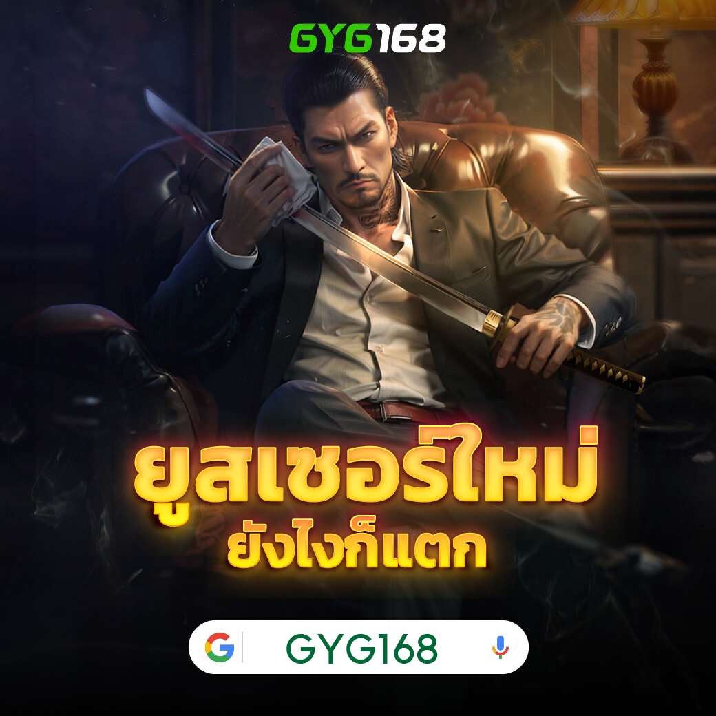 เว็บตรง Slot แบรนด์ดังในวงการคาสิโนออนไลน์ โบนัสแตกง่าย