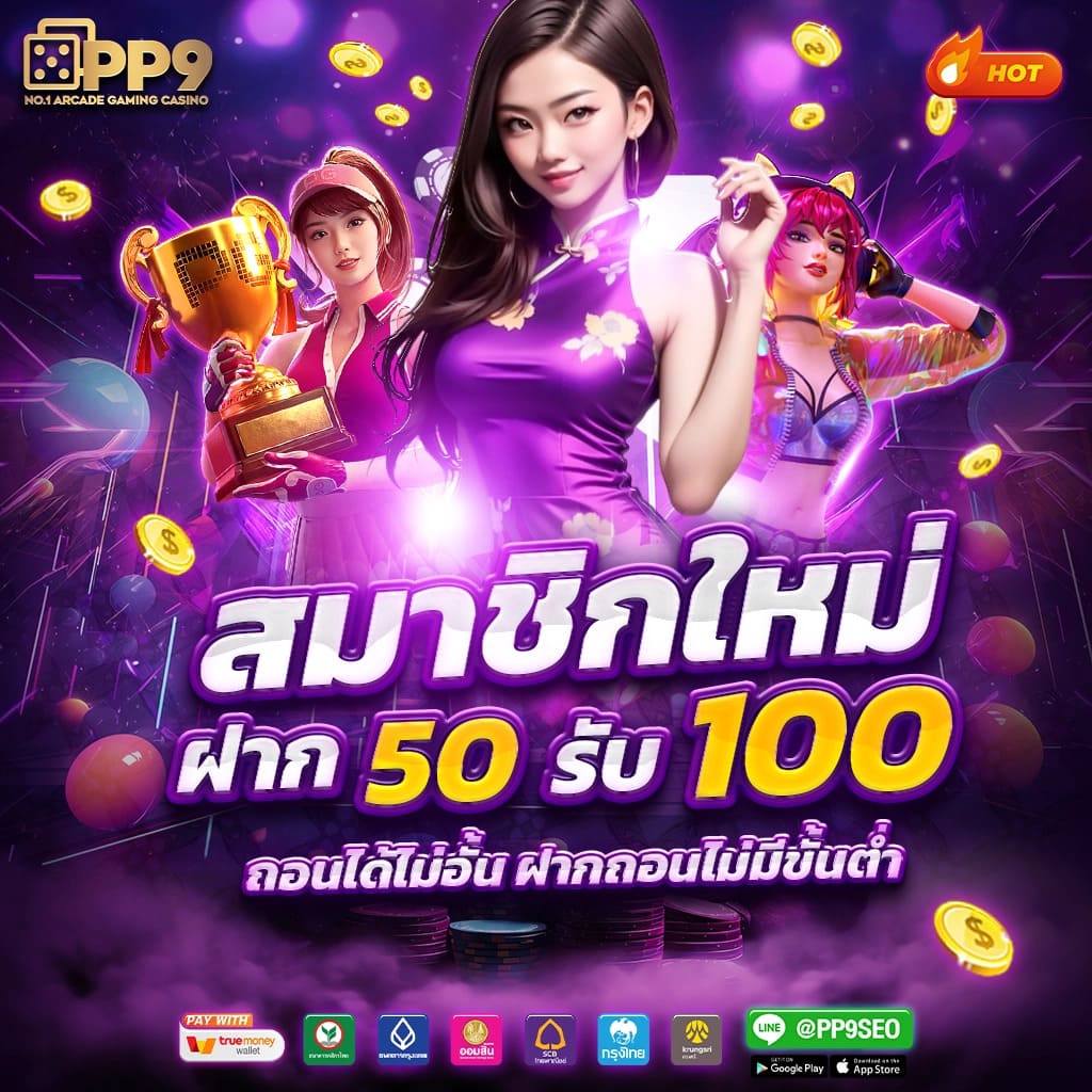 เว็บตรง บอลสด5 คาสิโนออนไลน์ครบวงจร ฝาก-ถอนไว 24 ชั่วโมง