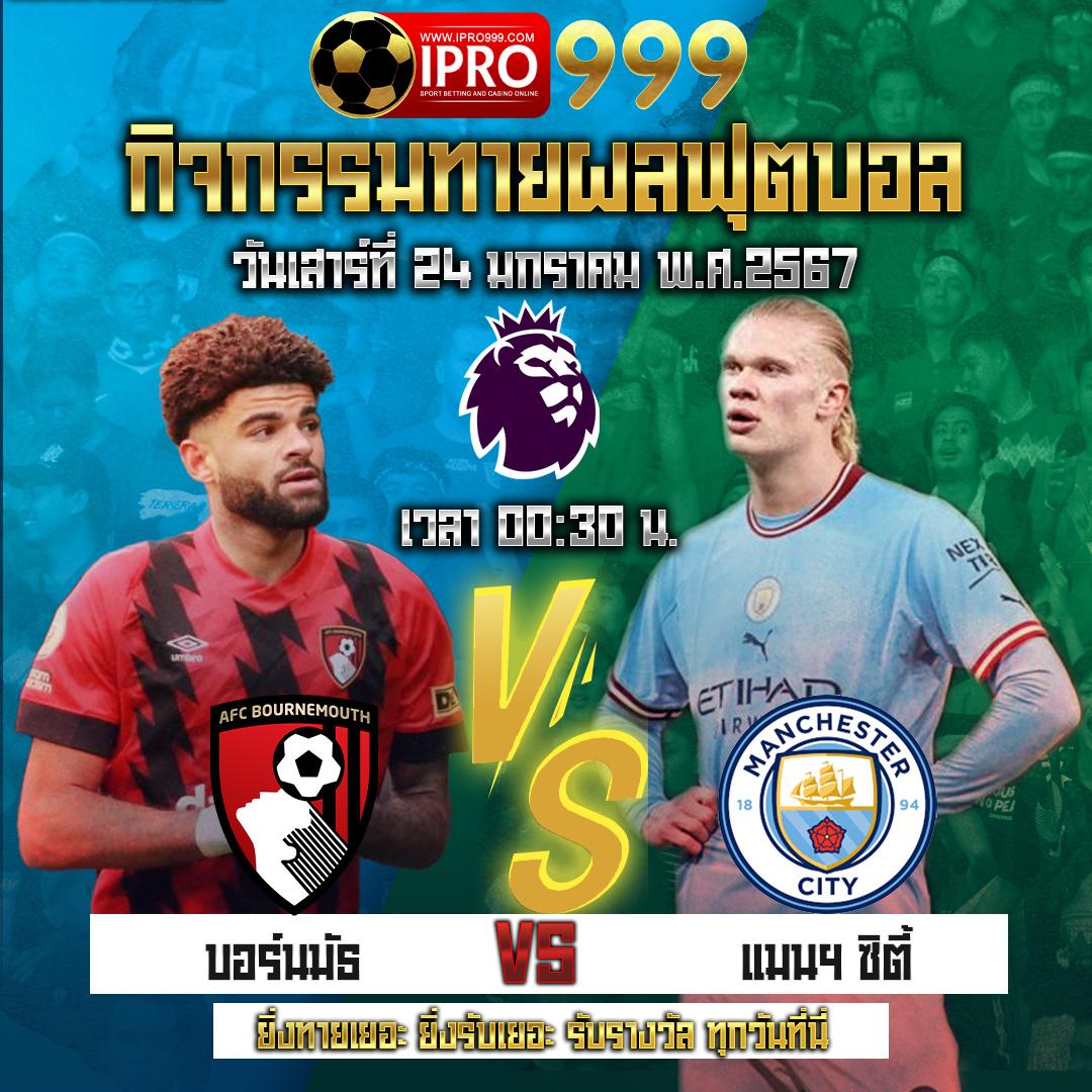 เว็บตรง ผลบอลสด 4 แทงง่าย จ่ายเต็ม ระบบอัตโนมัติทันสมัย