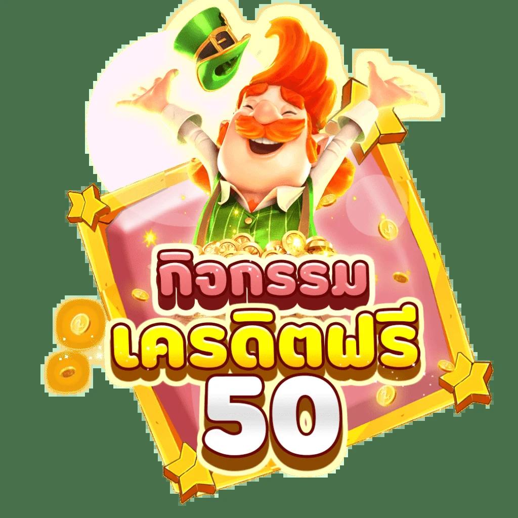 เว็บตรงpg ศูนย์รวมเกมสล็อตยอดนิยม ฝากถอนเร็ว เล่นฟรีทุกค่าย