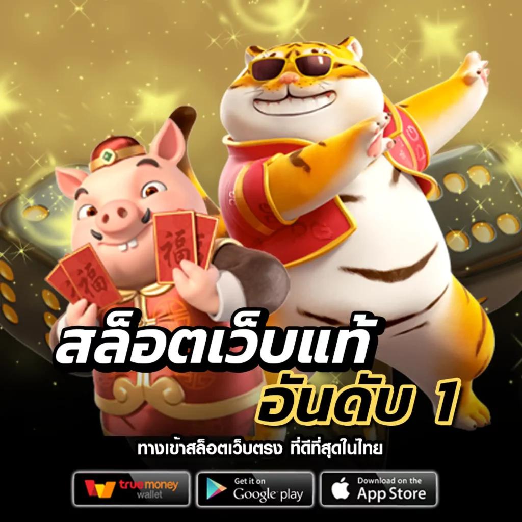 เว็บทดลอง สล็อต รวมเกมสล็อตใหม่ล่าสุด ระบบทดลองเล่นฟรีง่ายๆ