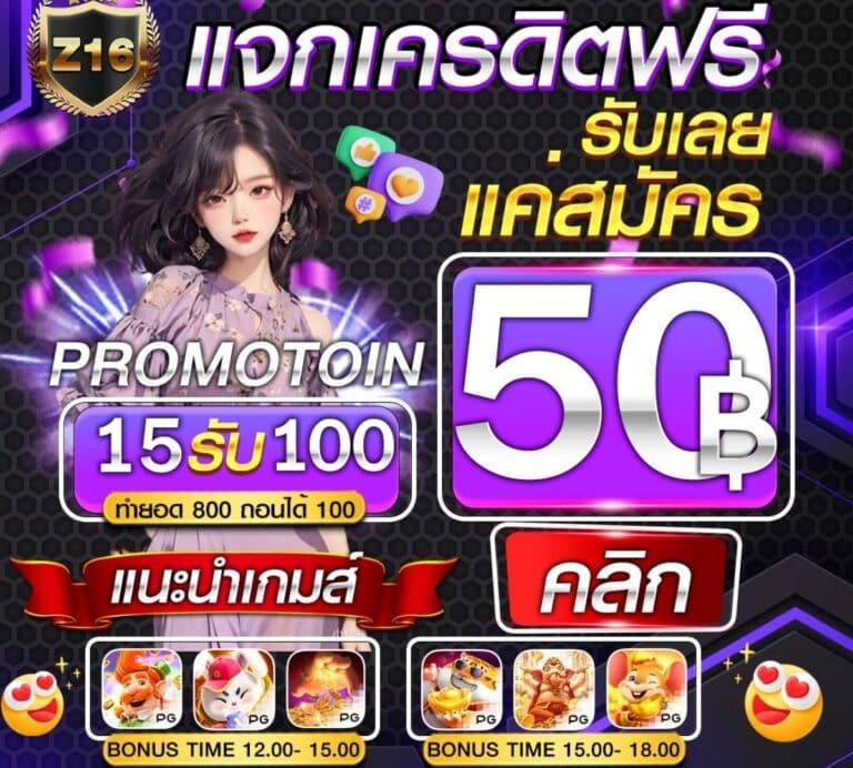 เว็บนินจา คาสิโนออนไลน์อันดับหนึ่ง สมัครรับโปรโมชั่นสุดคุ้ม 2024