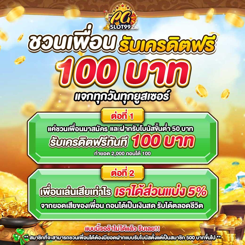 เว็บนอก คาสิโนออนไลน์อันดับหนึ่ง พร้อมโปรโมชั่นล่าสุดในปี 2024