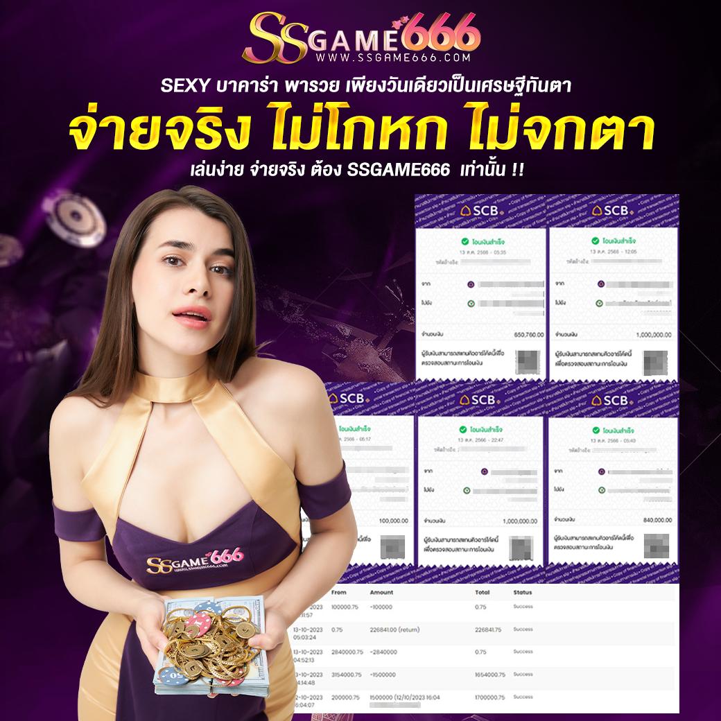 เว็บบาคาร่า อันดับ1 ค่ายเกมใหม่ล่าสุด ระบบทันสมัย พร้อมสูตรเด็ดแจกฟรี
