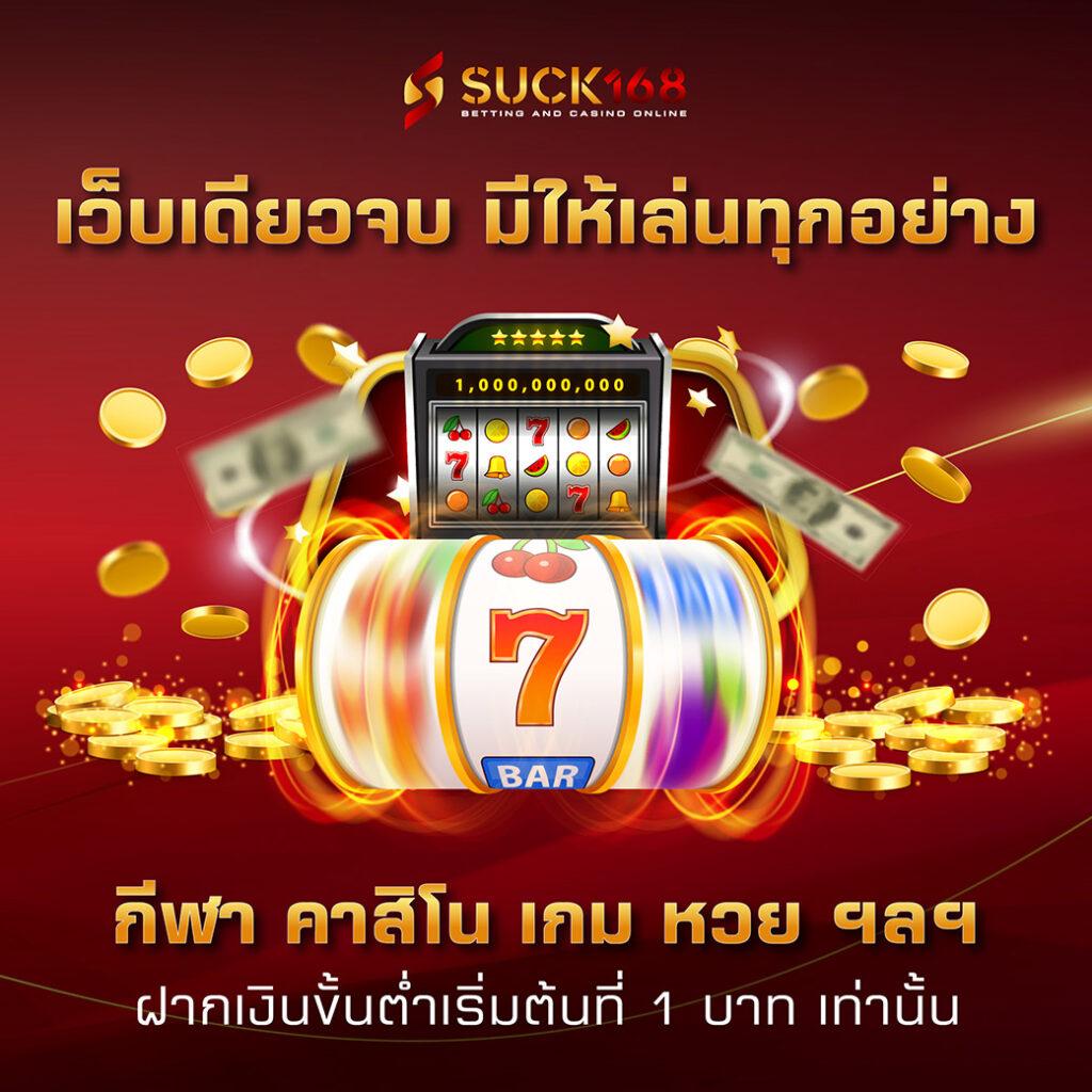 เว็บพนันauto คาสิโนอันดับหนึ่ง สมัครง่ายด้วยระบบออโต้ล่าสุด