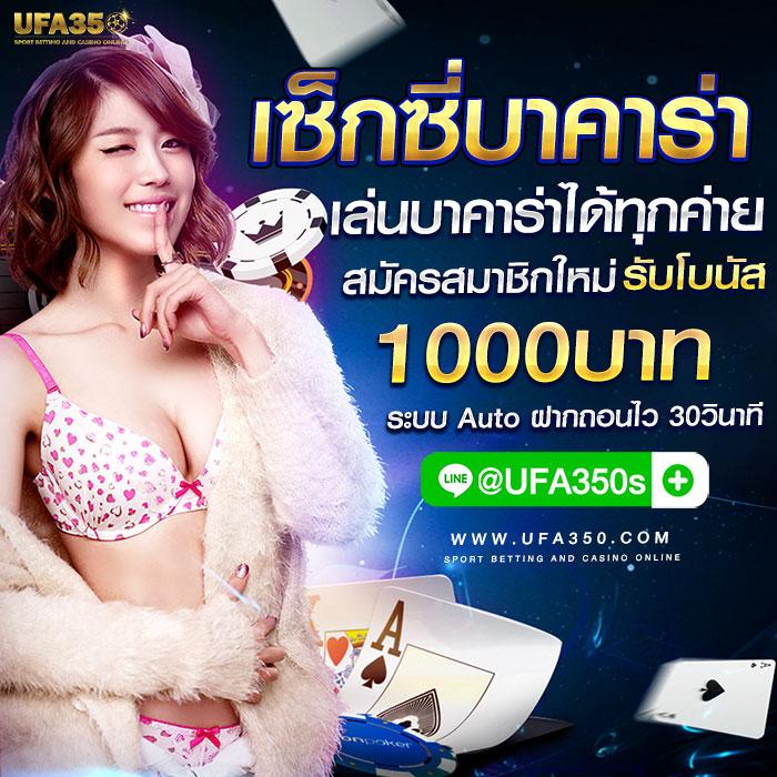 เว็บพนันออนไลน์ 888 เกมพนันใหม่ล่าสุดและมาแรงในไทย