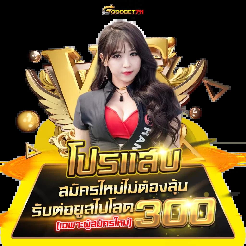 เว็บสมหวัง คาสิโนสด ระบบออโต้ ฝากถอนรวดเร็วที่สุดในไทย