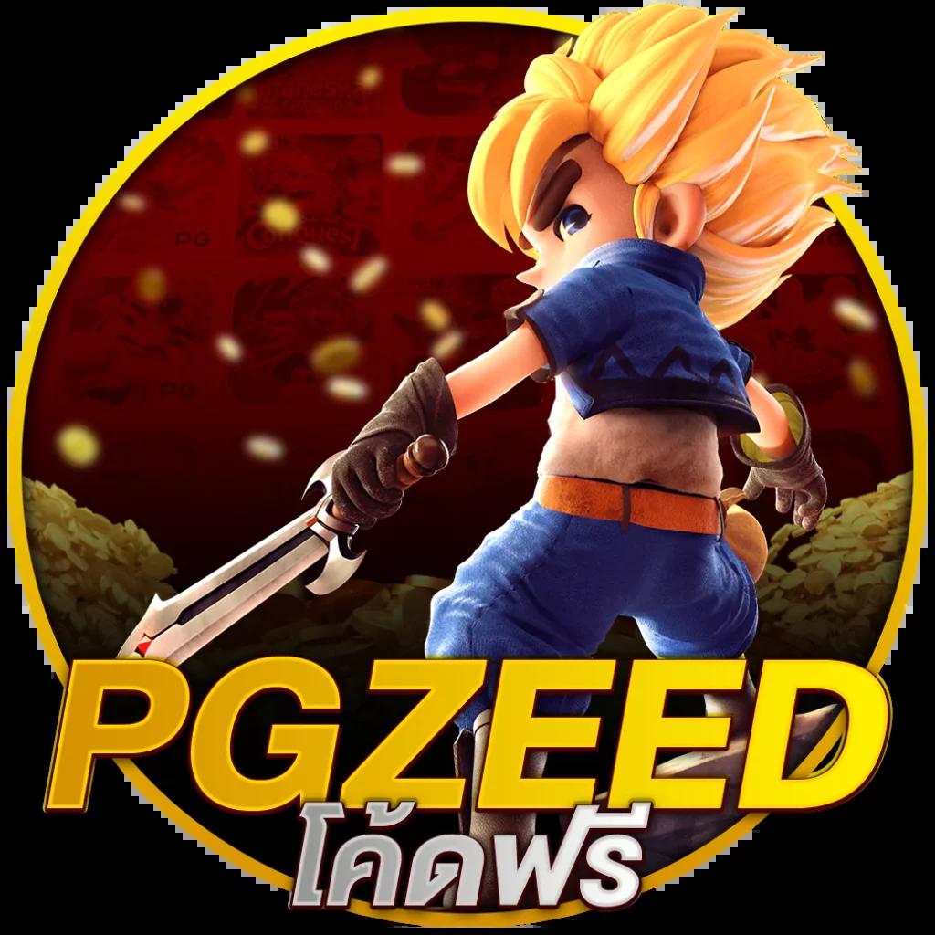 เว็บสล็อต PG มาแรงที่สุด รวมเกมสล็อตโบนัสแตกง่ายทุกวัน