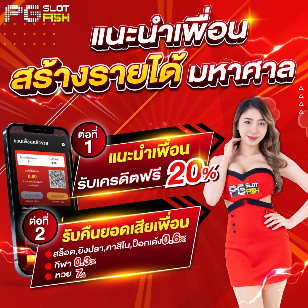 เว็บสล็อต pgslot auto แจกโบนัสไม่อั้น พร้อมระบบฝากถอนอัตโนมัติปลอดภัย