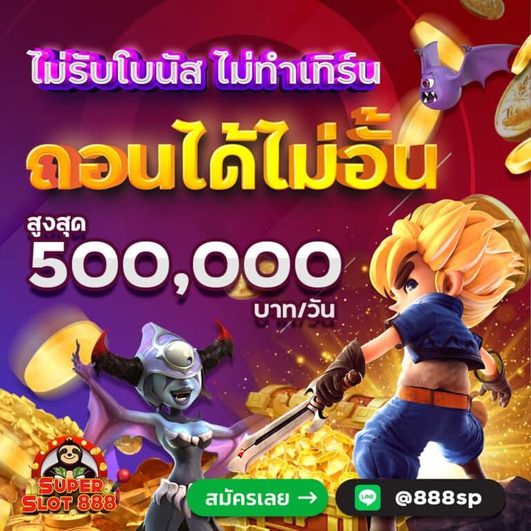 เว็บสล็อตตรง รวมเกมสล็อตมาแรง ระบบดีที่สุด 2024