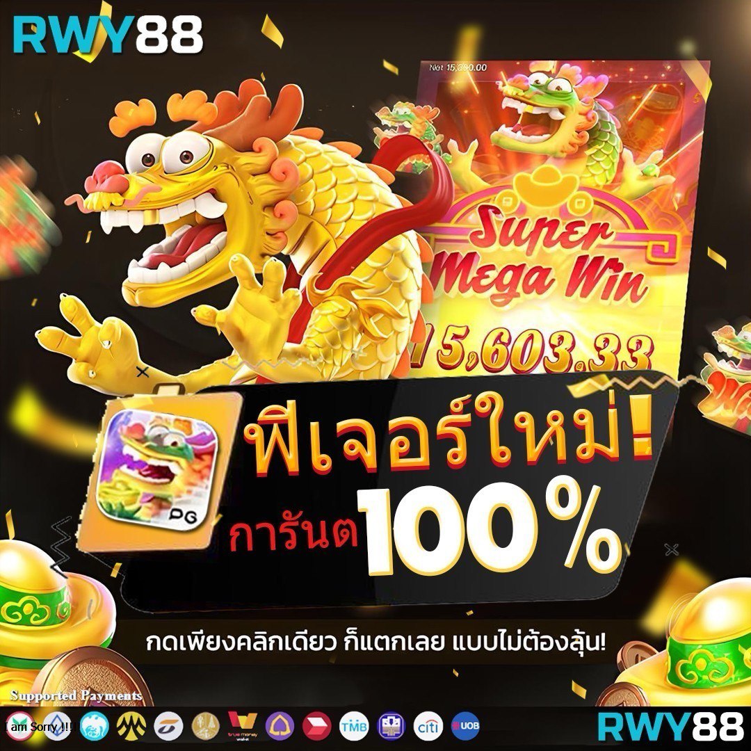 เว็บสล็อตอันดับ 1 ของโลก เล่นง่าย จ่ายเต็ม ไม่ผ่านเอเย่นต์