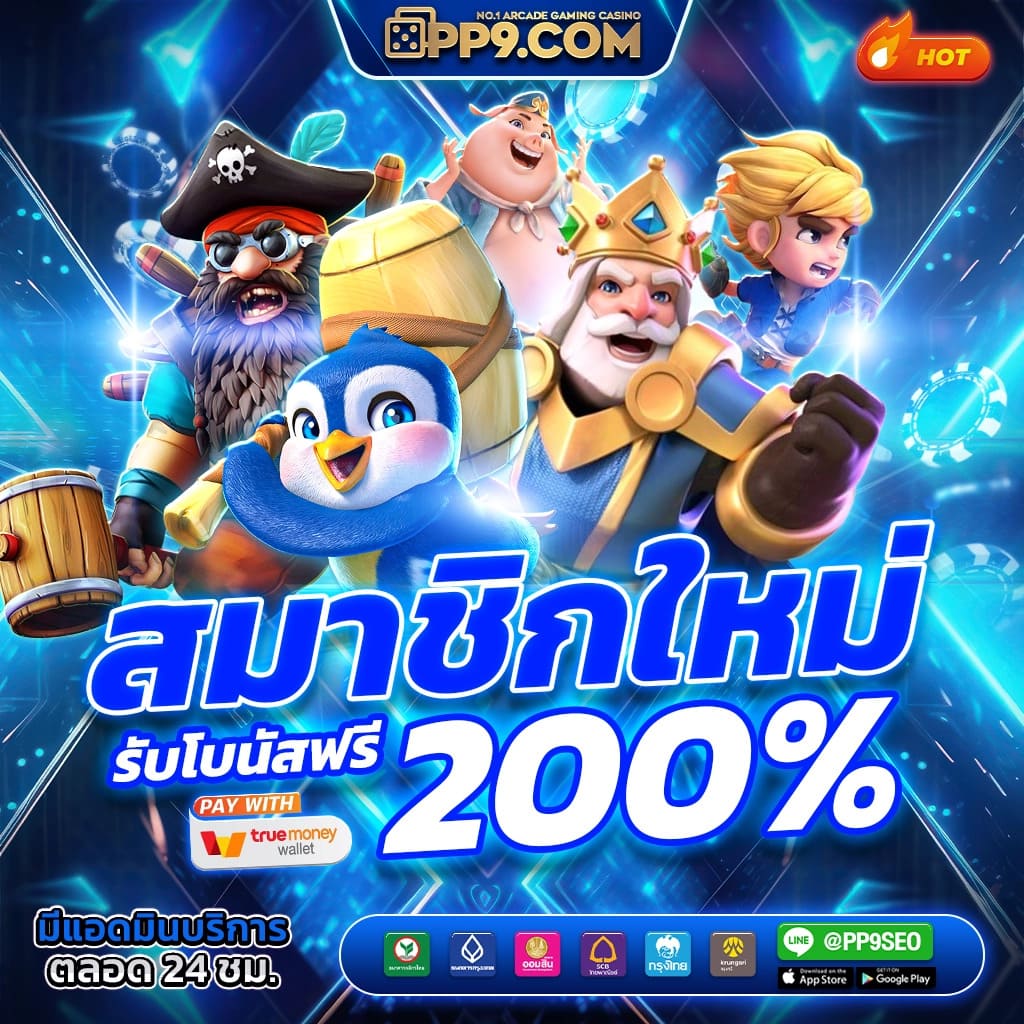 เว็บสล็อตเว็บตรงค่ายใหญ่ ระบบฝากถอนไม่มีขั้นต่ำ รวมเกมฮิตอันดับ 1