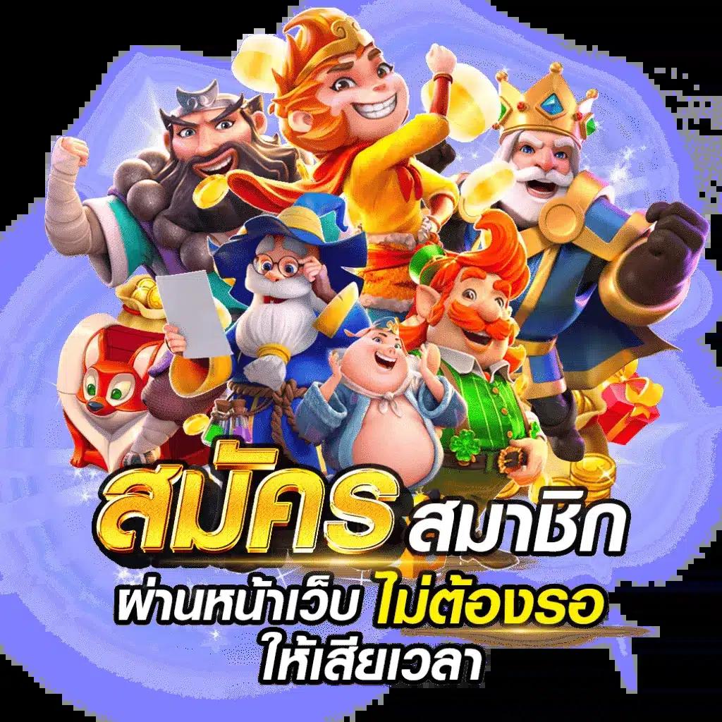 เว็บสล็อตแตกง่าย อันดับ 1 รวมเกมสล็อตใหม่ล่าสุด ฟรีสปินง่ายที่สุด