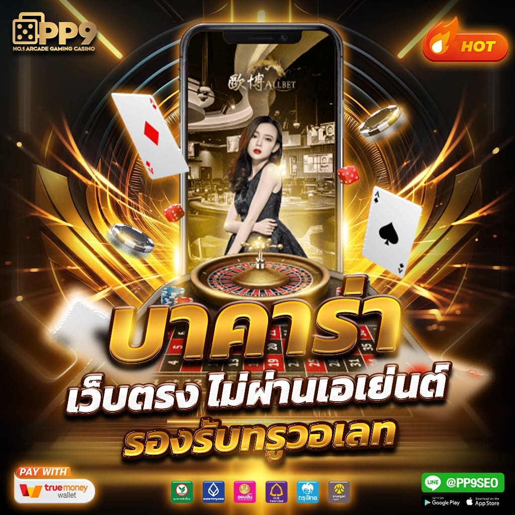 เว็บสล็อตแท้นอก รวมเกมสล็อตใหม่ล่าสุด แจกจริง จ่ายเต็มทุกยอด