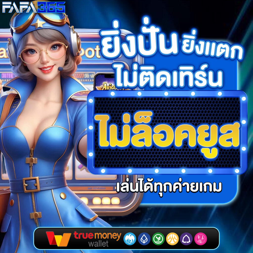 เว็บออกแบบเสื้อ คาสิโนออนไลน์ยอดนิยม สร้างสรรค์เสื้อผ้าสไตล์ใหม่ล่าสุด